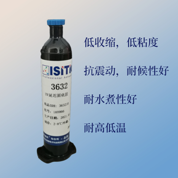 UV延遲固化膠的特點(diǎn)